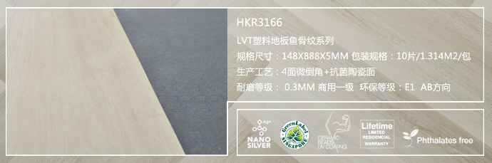HKR3166